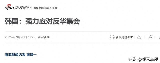 傻眼了！韩反华集会持续多日，都惊动警方了，结果中国人根本无感