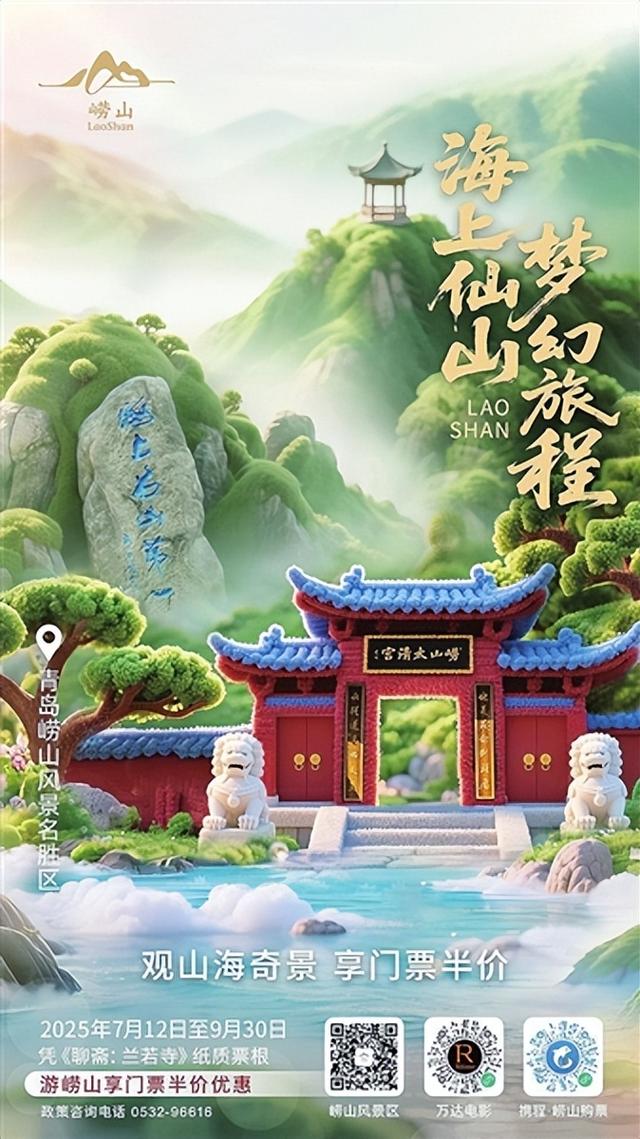 1亿票房背后的青岛力量从拍摄取景到IP共创 “电影之都”书写文化产业新答卷