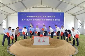 预计年产1200万平方米！高端环保新材料项目在吴江奠基图片