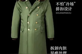 军大衣突然火了，但不要忘记衣服背后曾经的故事图片