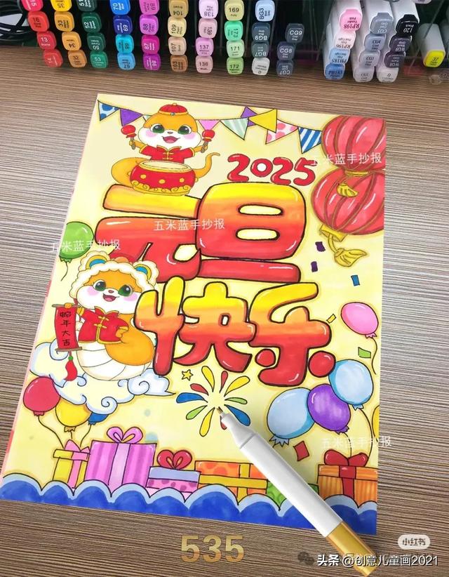 庆元旦迎新年～精选61张创意美术范画+手抄报，为孩子收藏起来！