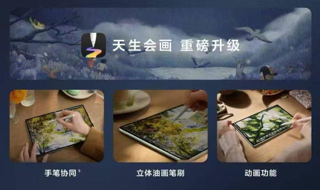 华为MatePad Pro 12.2英寸2025款有7项升级，补贴后3499元值吗？