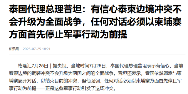 老挝加入战场，大批柬埔寨士兵被缴械，洪森陷入“四面楚歌”境地