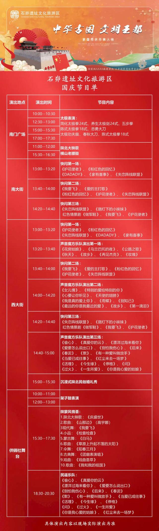 国庆趣游石峁，“中华古国・文明王都” 非遗民俗盛宴等你来！