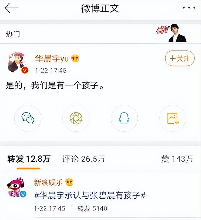 输了里子丢了面子，管不住下半身的张碧晨，被汪苏泷撕掉最后体面