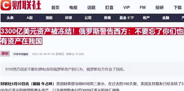 台海战争若爆发，西方可冻结3.2万亿中国资产	，但中国手里有王炸