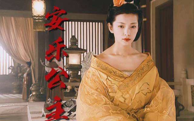 唐朝女神一安乐公主