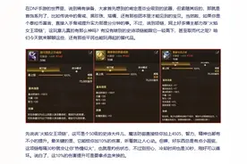 DNF手游玩意比女王链要强，最高加27火强俗称大枪和红眼的炸药包图片