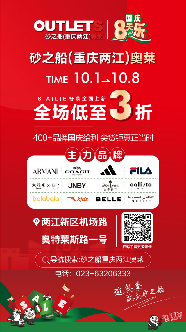 国庆耍事安排，都在重庆人家门口！还有消费券→
