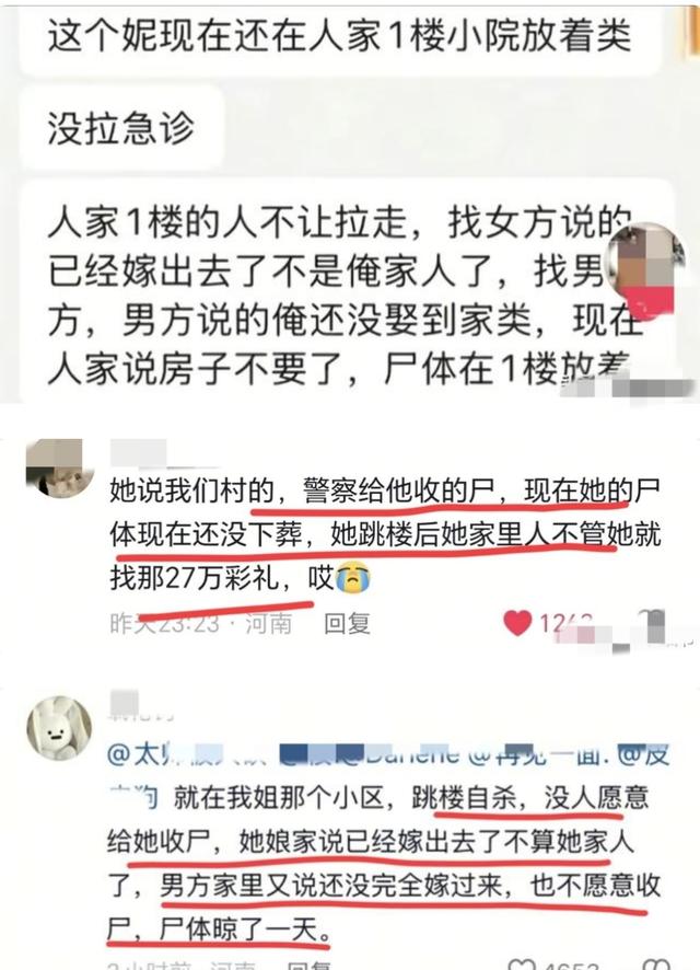 28岁新娘跳楼后续！被父母逼婚11年，知情人透露更多，遗书曝光