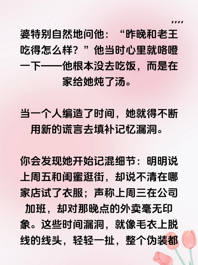 女人“偷吃”后，最怕男人检查这2个地方，一查一个准！
