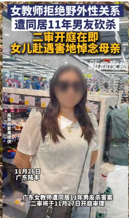 50岁女子拒绝在野外发生关系被杀，浑身赤裸，二审后家属称：凶手吃得白胖，好像什么事都没发生过