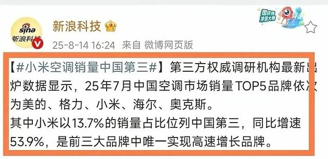 华为首款家用空调即将亮相！要复制智能汽车模式？