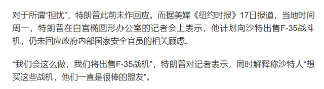 战机护航、千亿砸钱！美沙7年后再握手，中东天要变了？