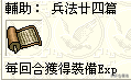 【三国志姜维传】武将培养攻略