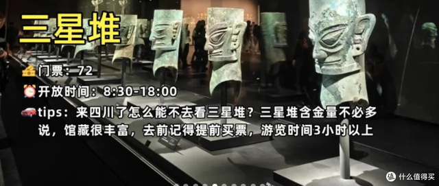 成都6天5晚吃住行玩避坑全攻略