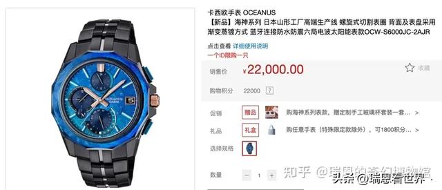 【最全!】卡西欧·海神OCEANUS系列最强攻略。