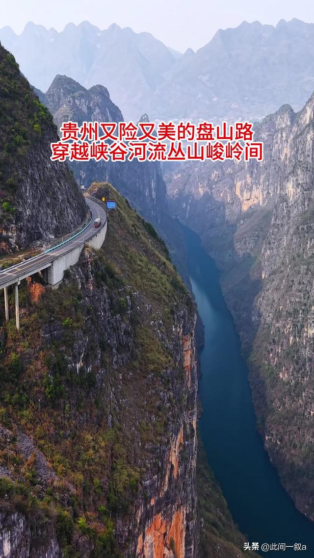 横竖都是世界第一！世界第一高桥正式通车，2小时车程变2分钟