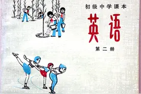 初中英语课本80版经典，李雷韩梅梅版印象深，新版本一名字引争议图片