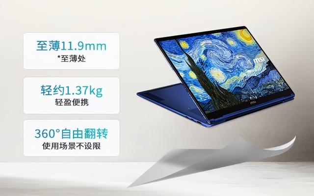 32GB+1TB！新本官宣：8月3日，正式开售