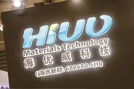 陶氏公司成功推出创新产品 海优新材汽车市场业务新落一子图片