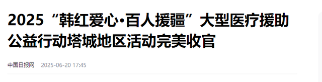 贪污上亿、假慈善？被实名举报的韩红，如今连坐椅子都成了“错”