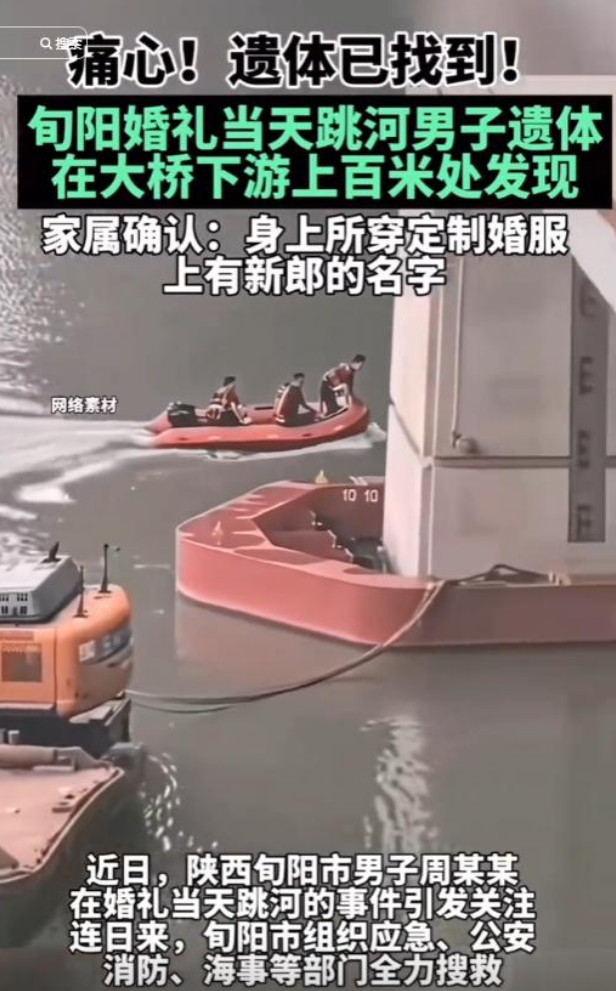 新郎跳河真相大白！双方激烈争吵，女方自认无责，最后1句话曝光