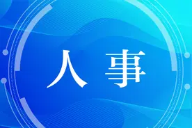 黎川最新人事！图片