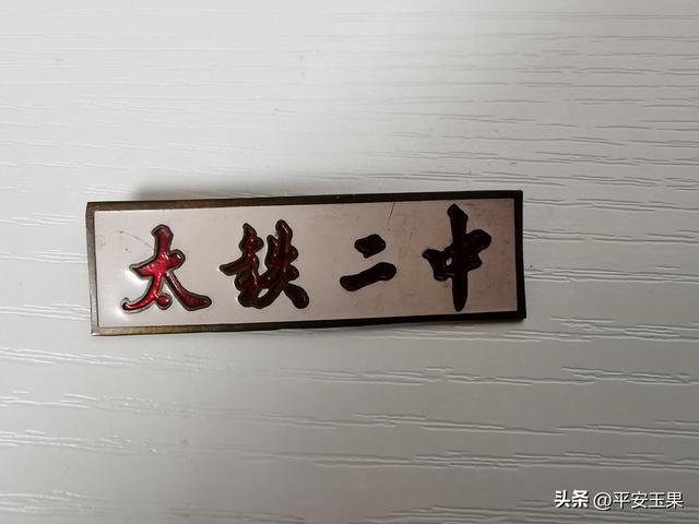 太原五龙口南巷轶事