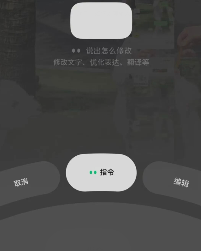 微信更新：语音、朋友圈、扫一扫功能新增 AI 入口