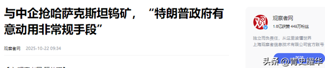 刚拿下稀土大单，特朗普又要开第二枪，全球收到通告，中国被做局
