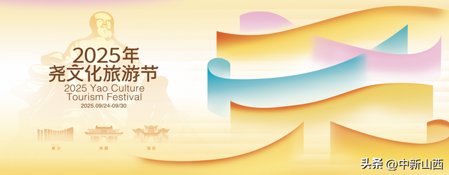 人生总有一次旅行，要留给山西尧都