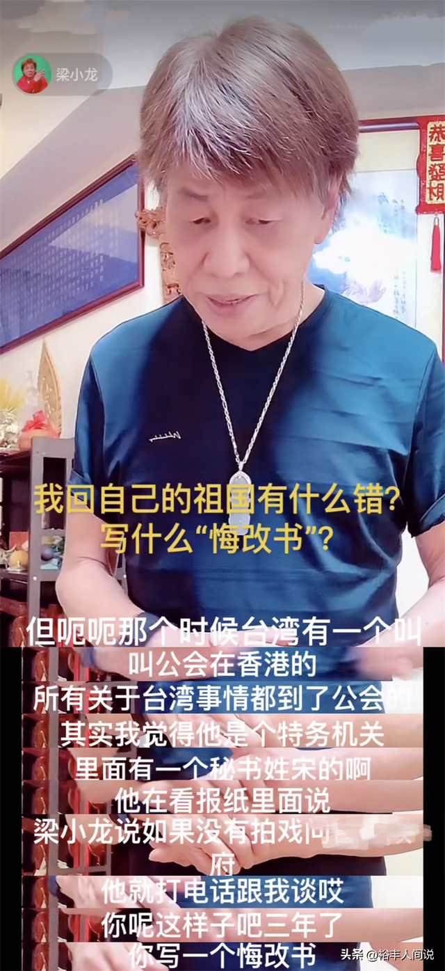 77岁“火云邪神	”梁小龙去世！田启文曝细节，死后却惨遭“利用”