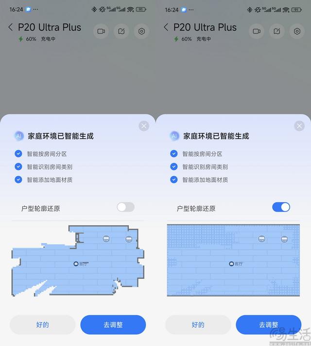 石头P20 Ultra Plus首测：为年轻家庭堆料的新旗舰