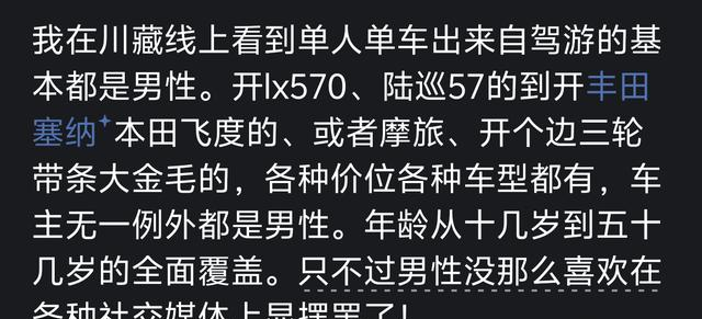 为什么女生比男生更喜欢旅游？网友：因为女性旅游核心要素是出片