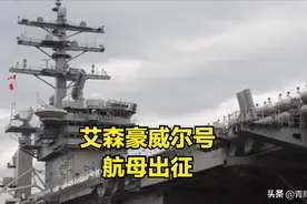 美国双航母会力压整个中东吗？看福特号在地中海的航线就知道！图片