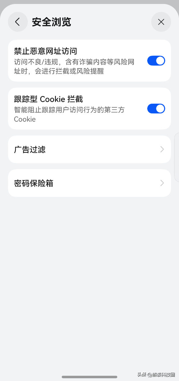 别让爸妈的手机成“韭菜地”！华为浏览器一招防住诈骗链接