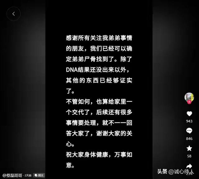 七娘山惊魂：27岁驴友殒命野线