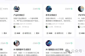 一人就是一家公司，5个硅基智能体员工，让ai替我打工真的太爽了图片