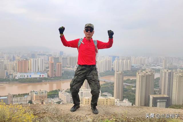 秋染兰州北山 一场用脚步丈量的秋日盛宴