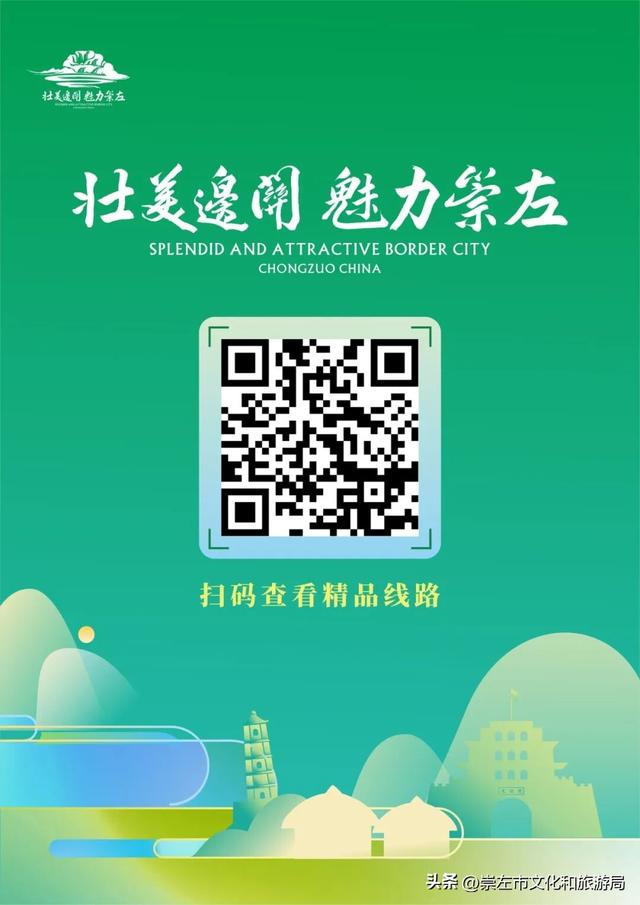 “壮美边关 魅力崇左”精彩亮相第22届中国—东盟博览会旅游展区