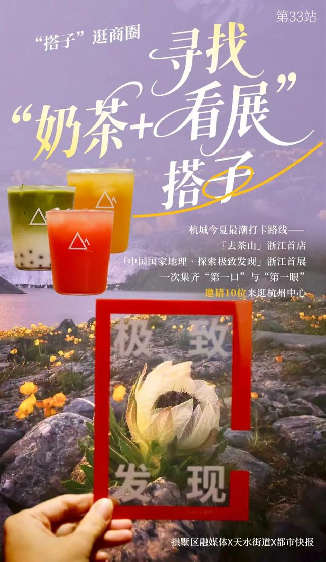 去茶山+中国国家地理!体验“第一口”和“第一眼”,超in打卡
