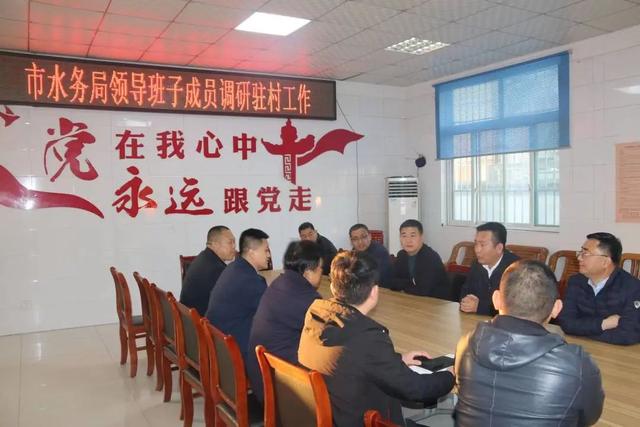 聚焦三农：邹城市水务局三个“抓实”传好驻村帮扶“接力棒”