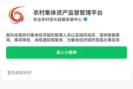 教大家怎么查自己是否享受农村集体经济组织成员的待遇（股权证）图片