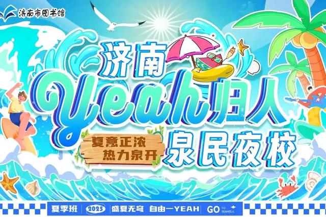济南槐荫旅游打卡全攻略出炉!太全了,里面肯定有你不知道的!