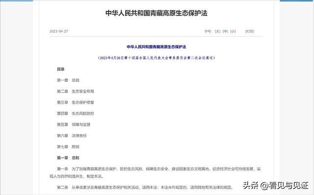 “一言堂” 拍板喜马拉雅烟花秀 事件暴露 “三重一大” 监督漏洞