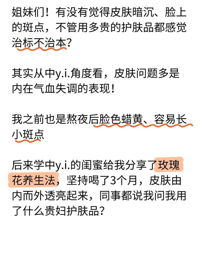 别瞎买贵妇护肤品了！喝玫瑰花茶，3个月喝走暗沉斑点！