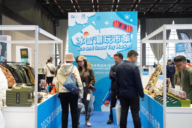 天儿冷了,雪季将至!来石景山这里,淘全球冰雪好物→