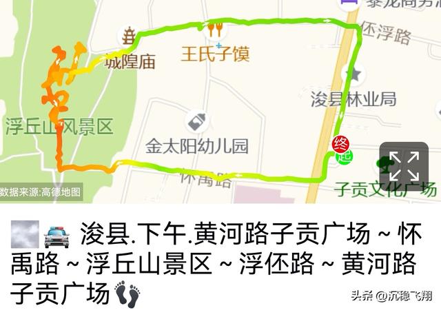 游浚县浮丘山景区