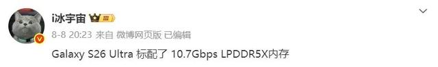 三星Galaxy S26中杯备案：骁龙8 Elite 2、4300mAh电池